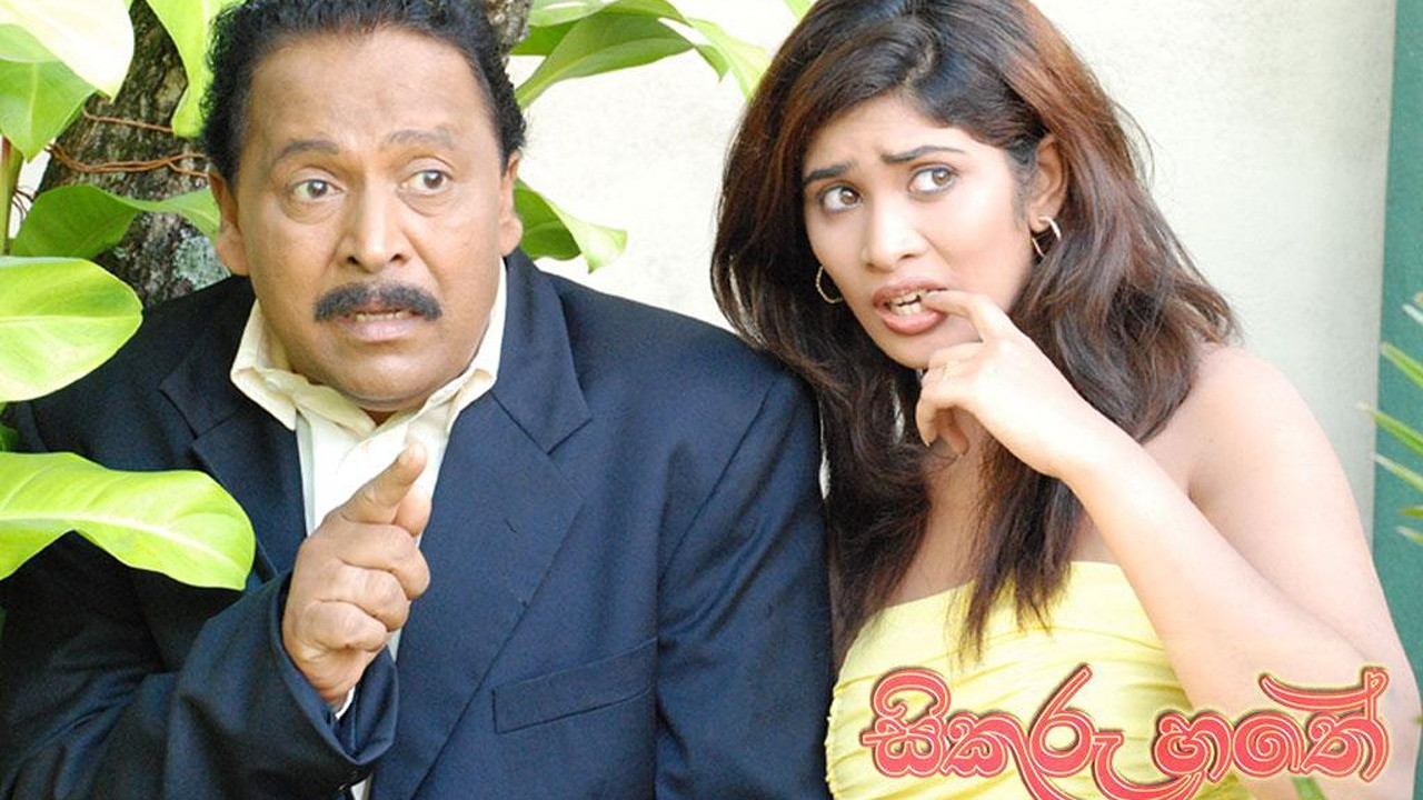 Backdrop for Sikuru Hathe