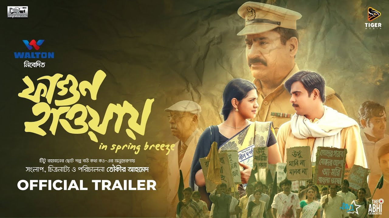 Backdrop for In Spring Breeze