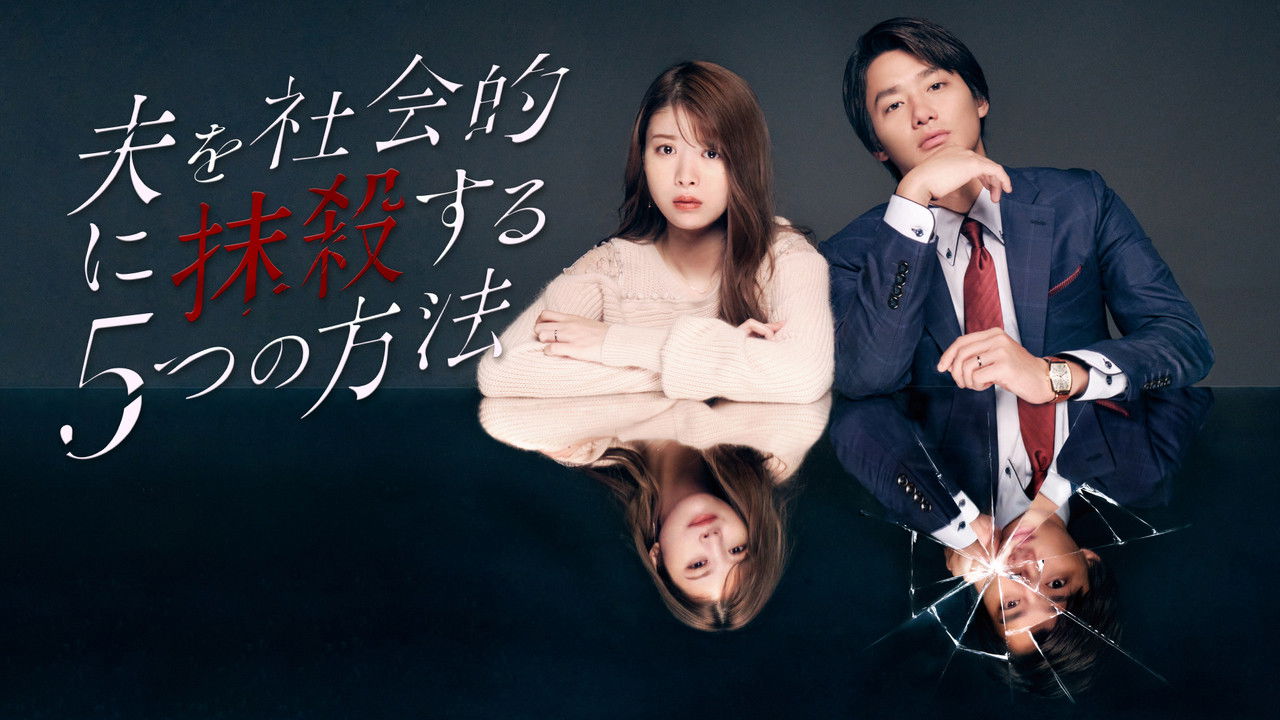 Backdrop for 5 Ways to Socially Kill Your Husband