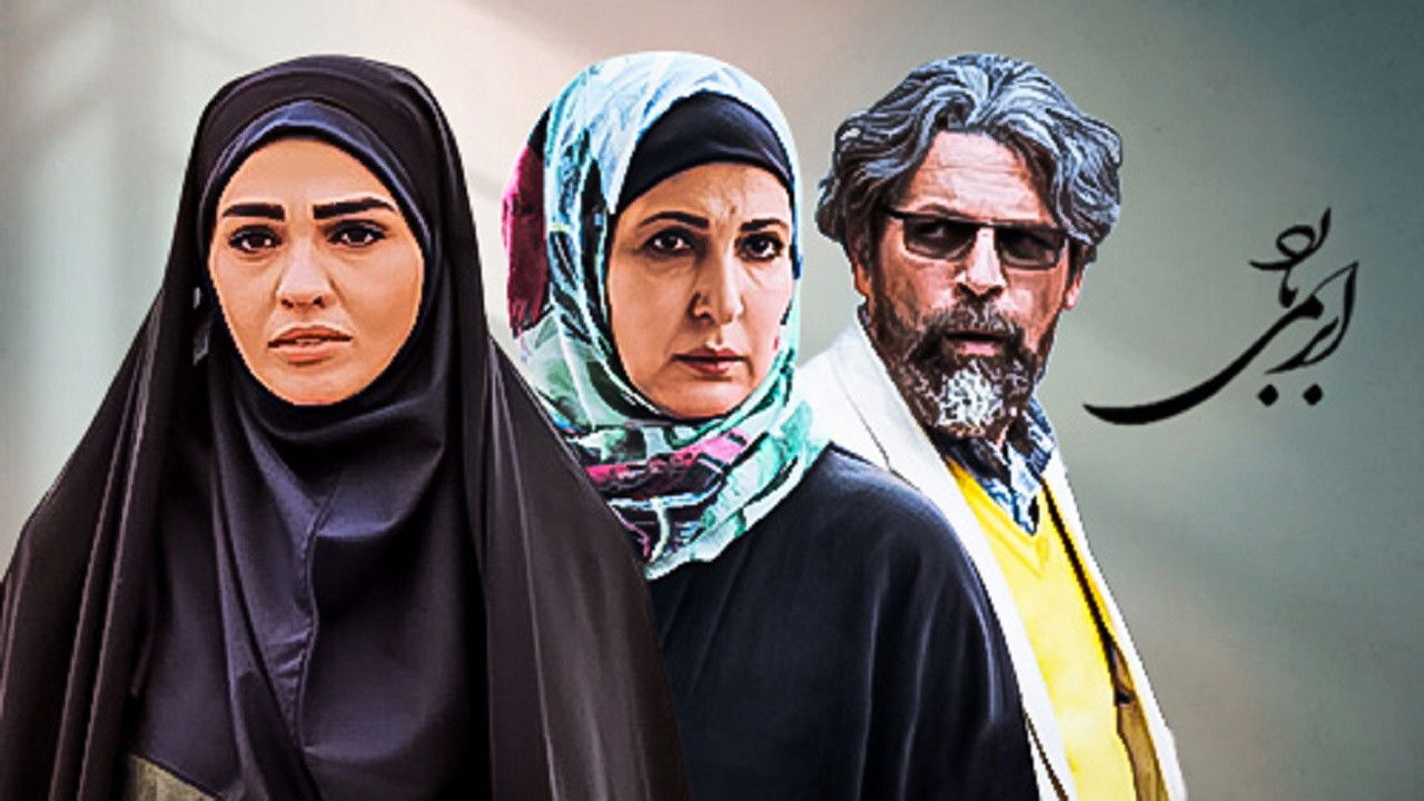 Backdrop for Abr Mibaarad