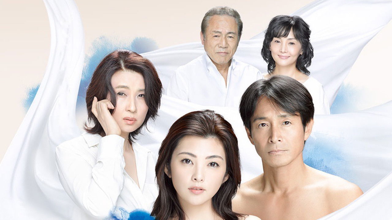 Backdrop for Itooshikute