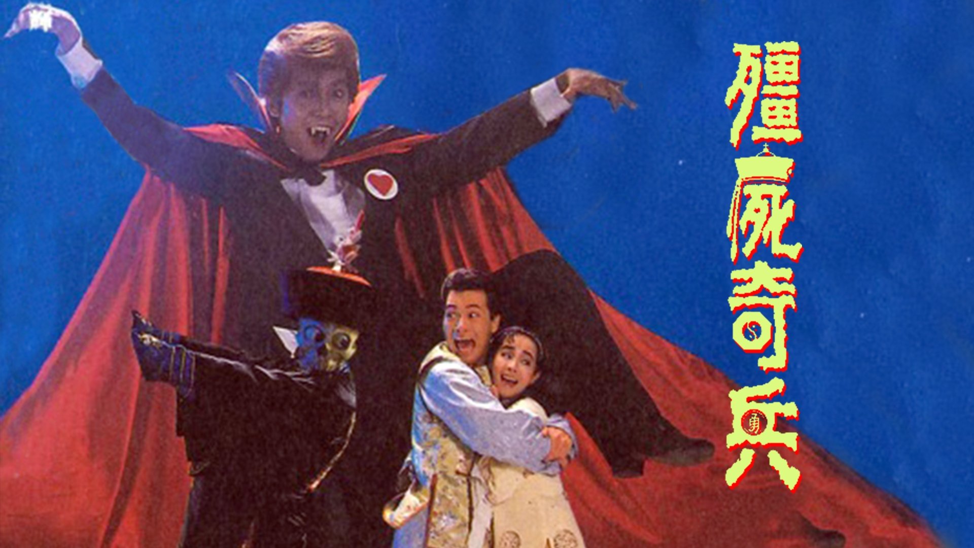 Backdrop for The Vampire Strikes Back