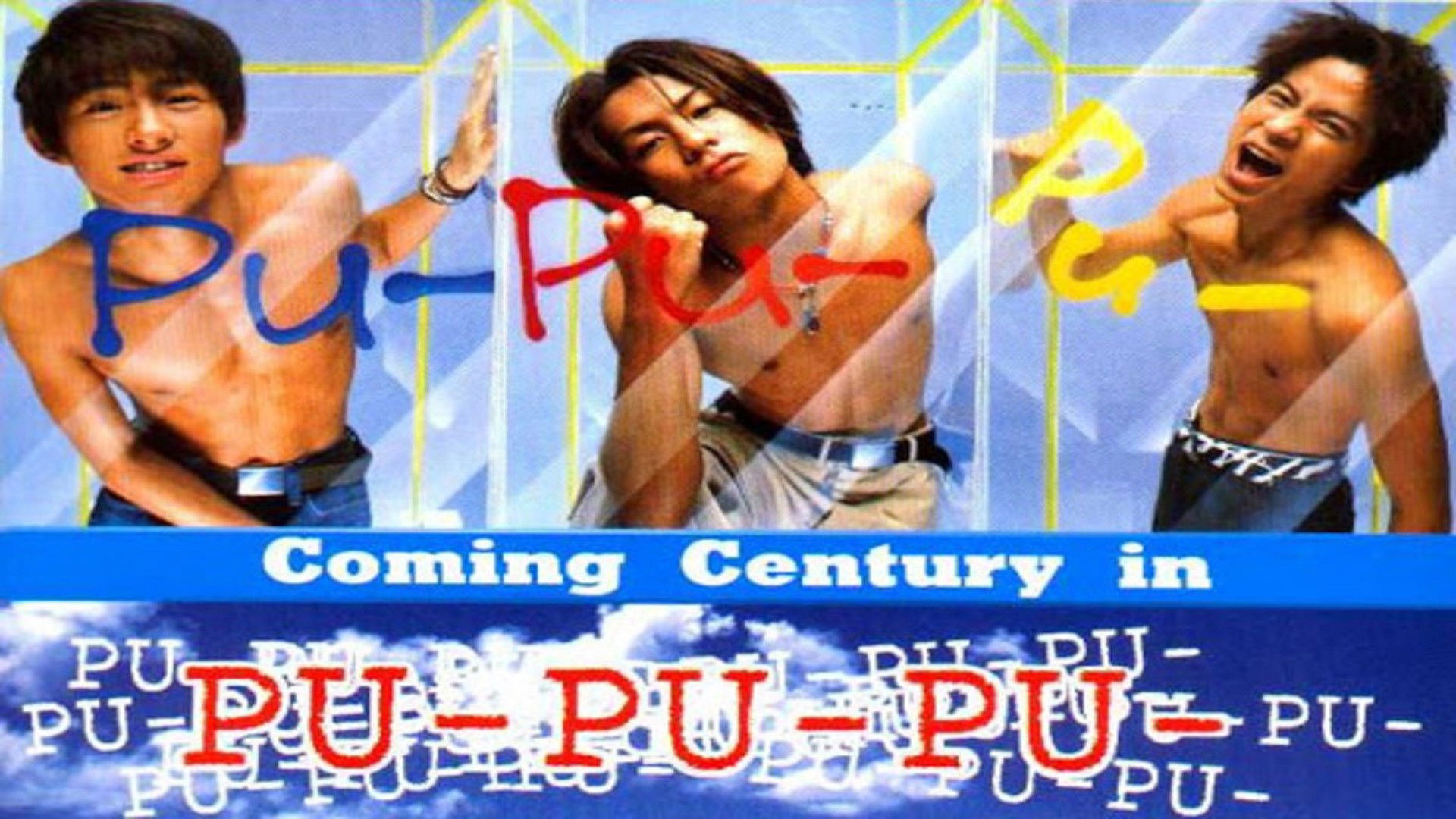 Backdrop for Pu-Pu-Pu Jump