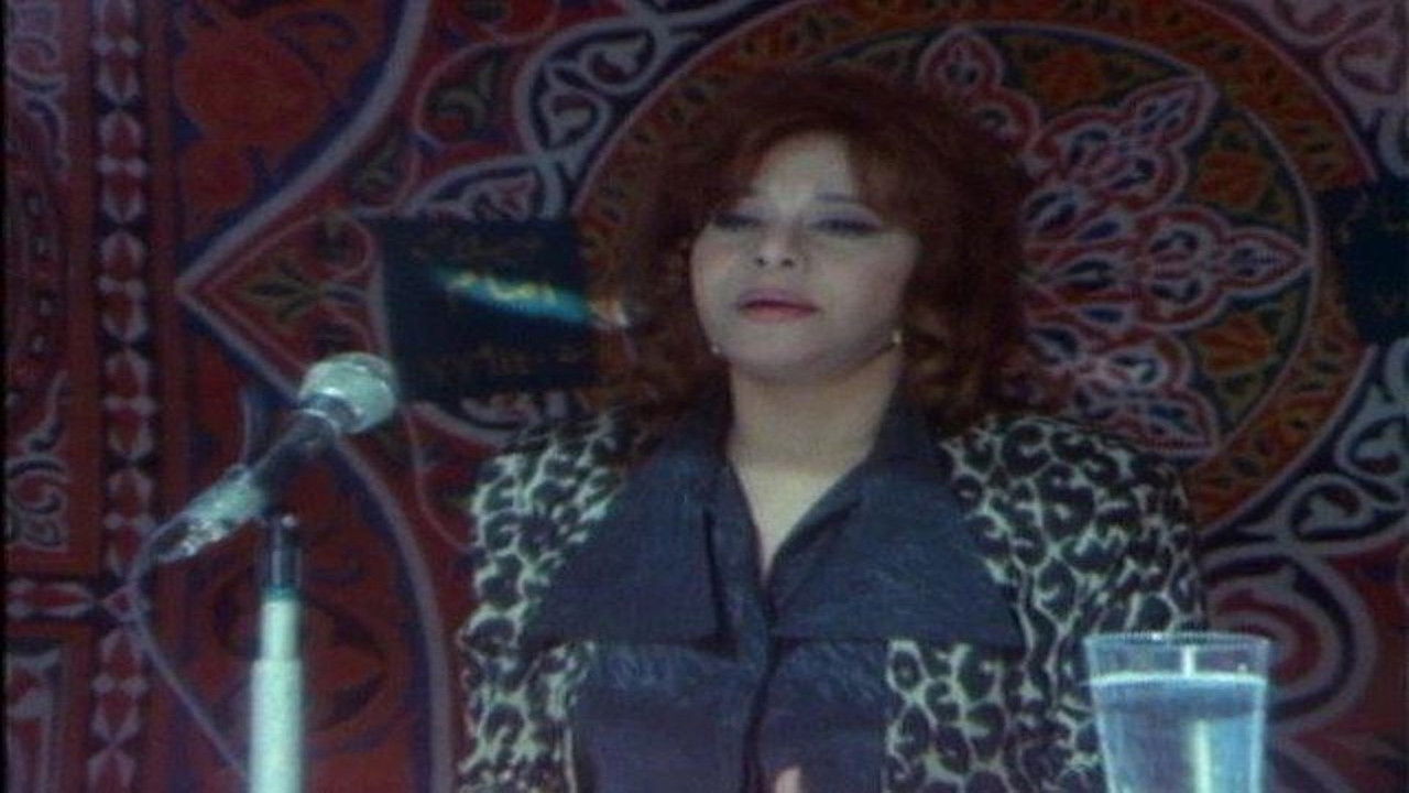 Backdrop for ونسيت أني امرأة