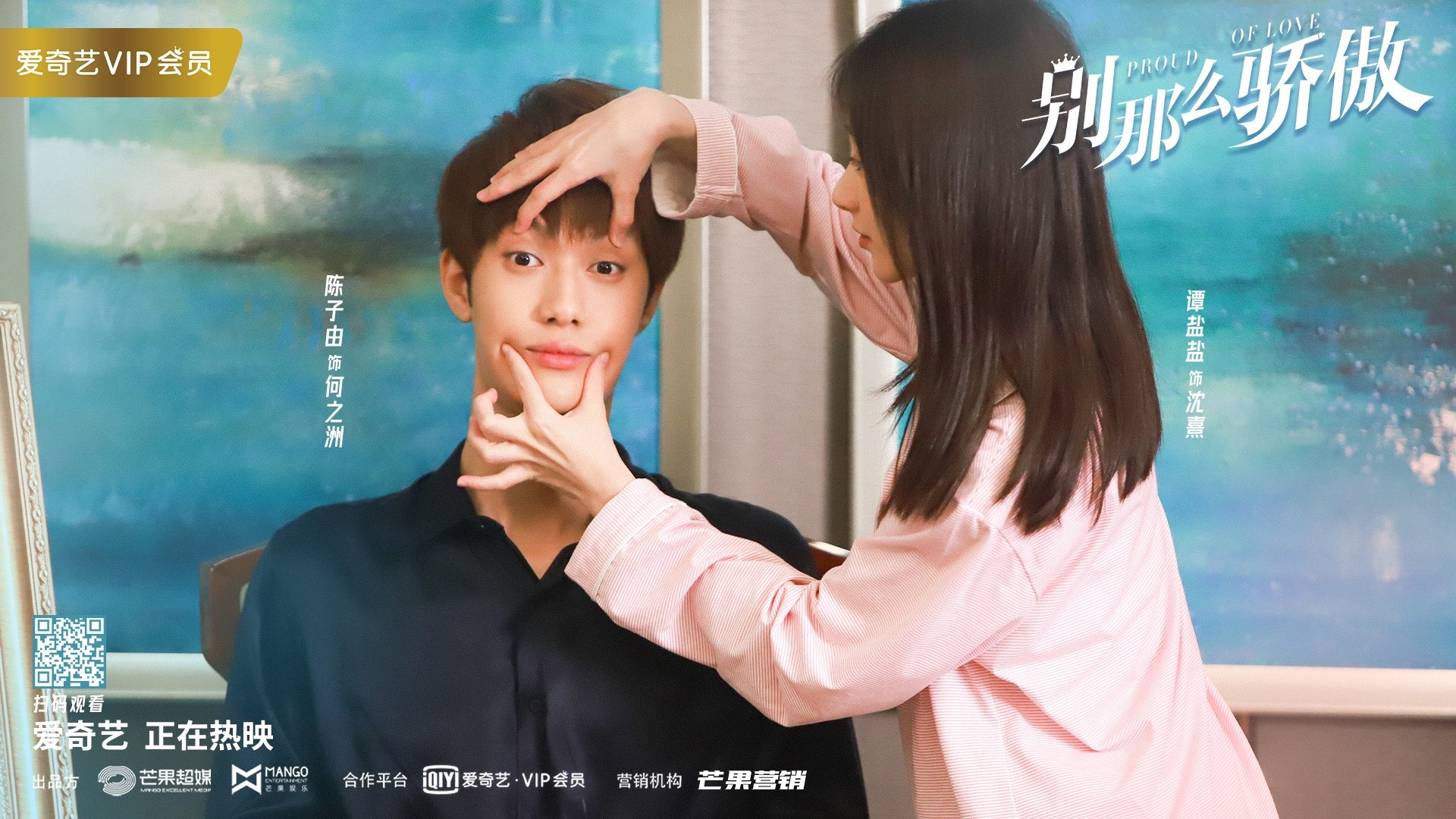 Backdrop for Proud of Love