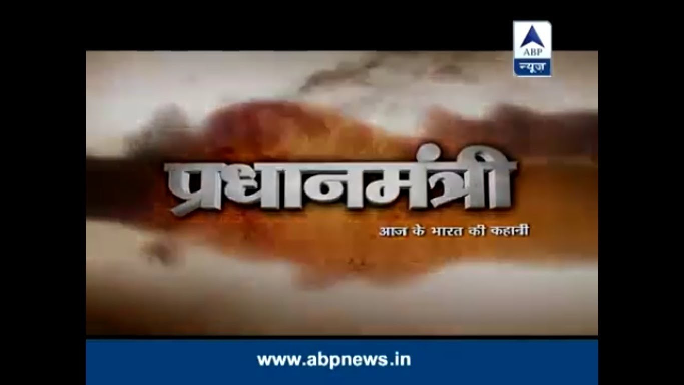 Backdrop for Pradhanmantri