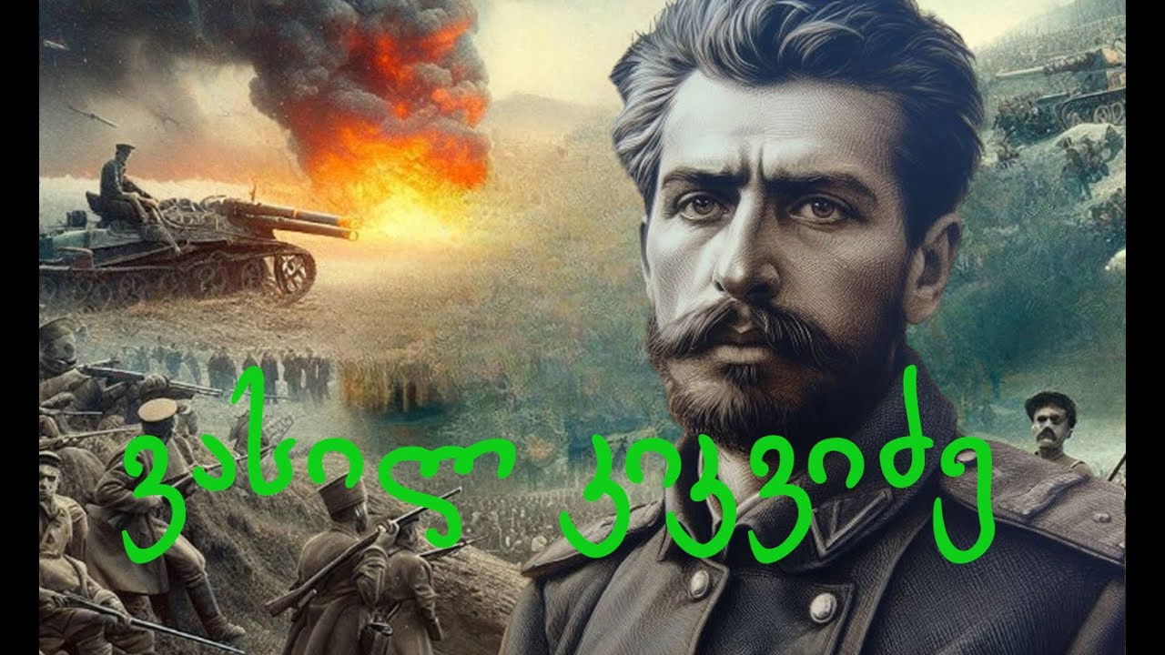 Backdrop for Stray Bullet