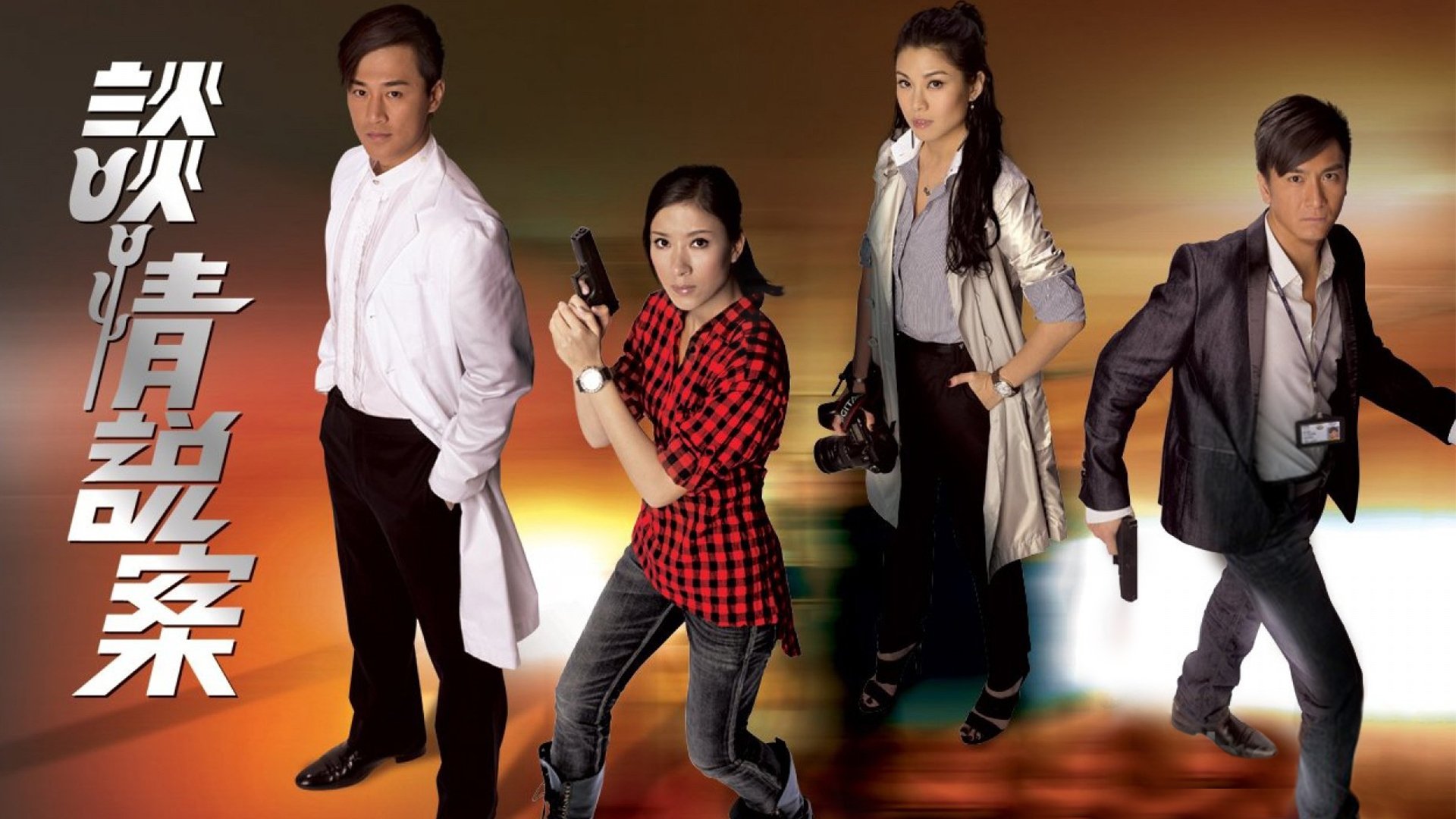 Backdrop for The Mysteries of Love