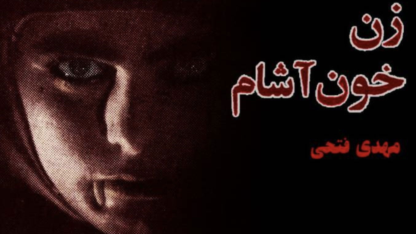 Backdrop for Female Vampire