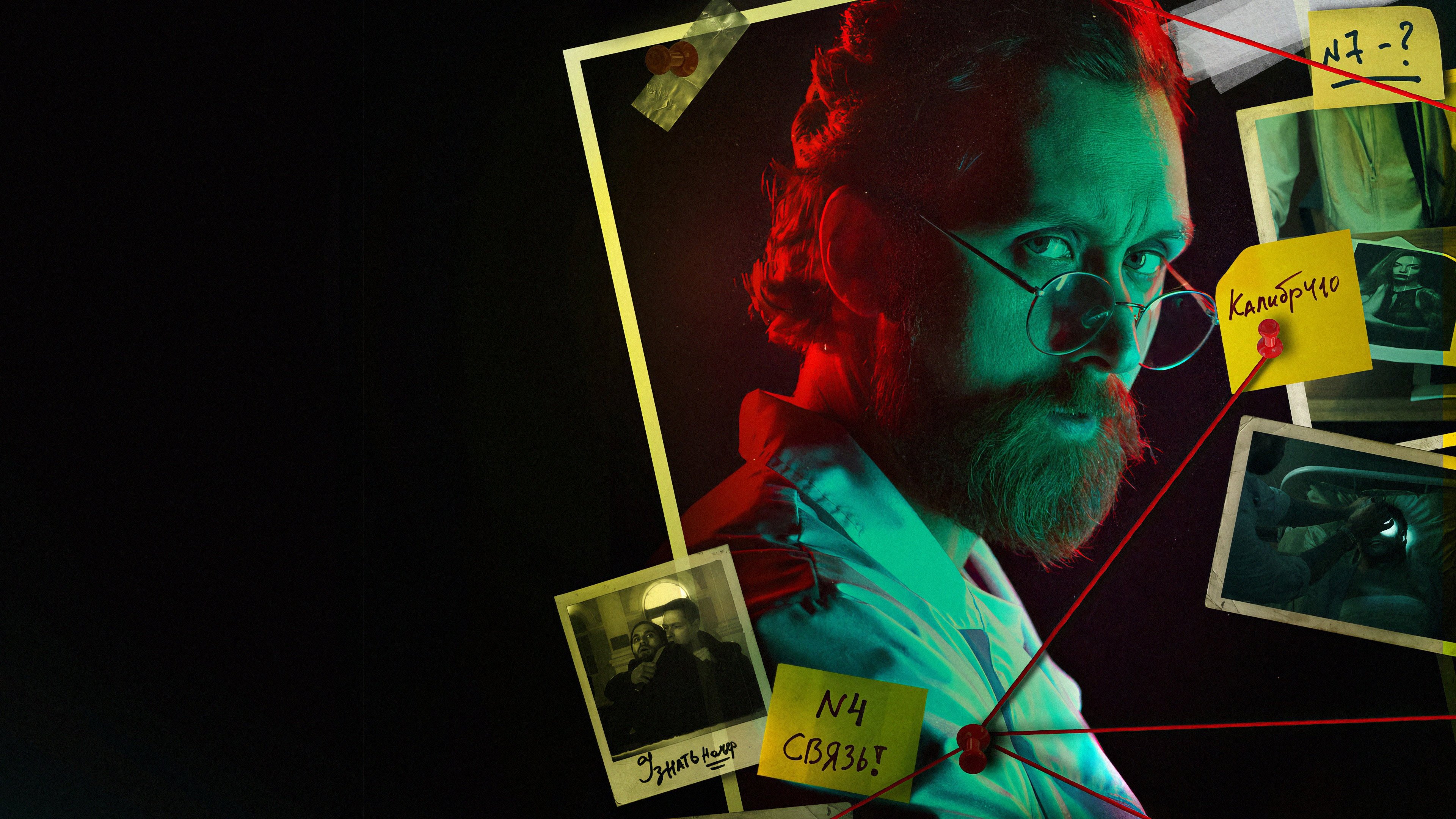 Backdrop for Филин