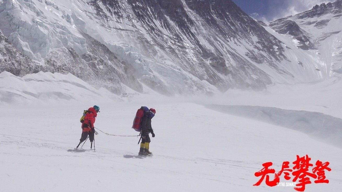 Backdrop for To the Summit