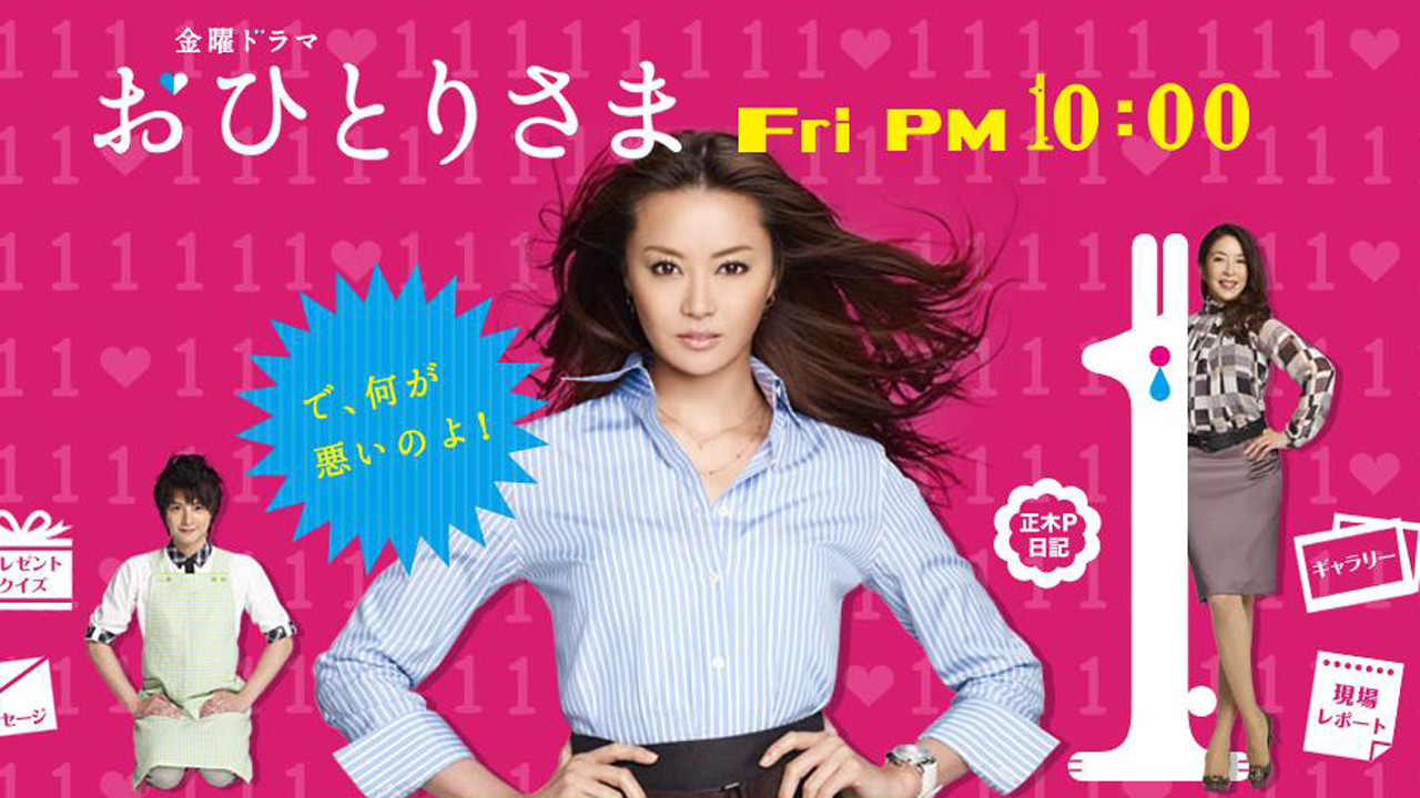 Backdrop for Ohitorisama