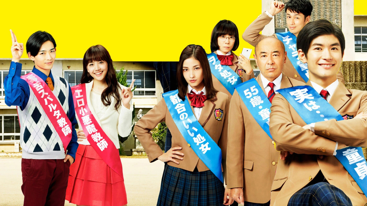 Backdrop for Adult High School