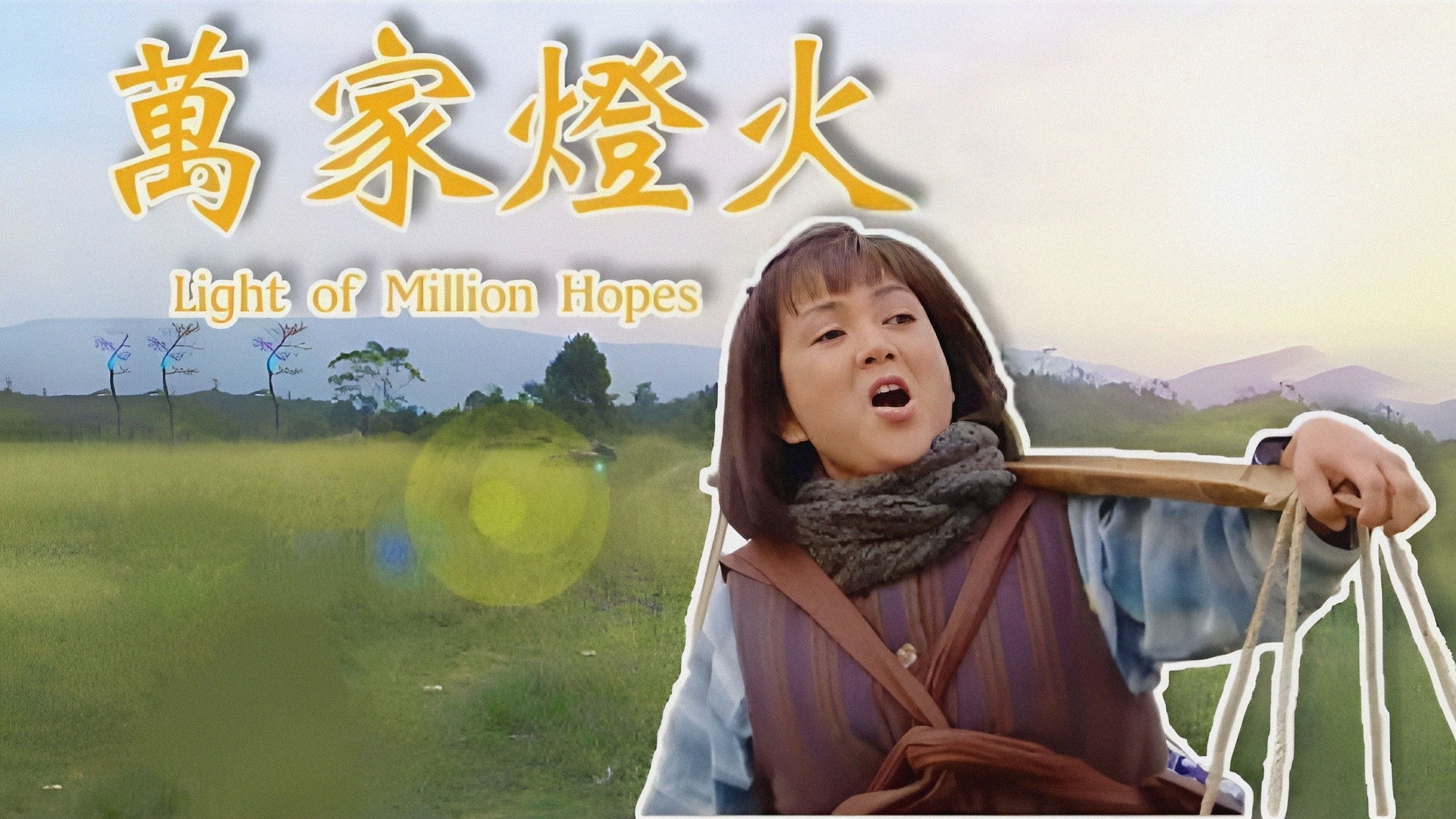 Backdrop for Light of Million Hopes