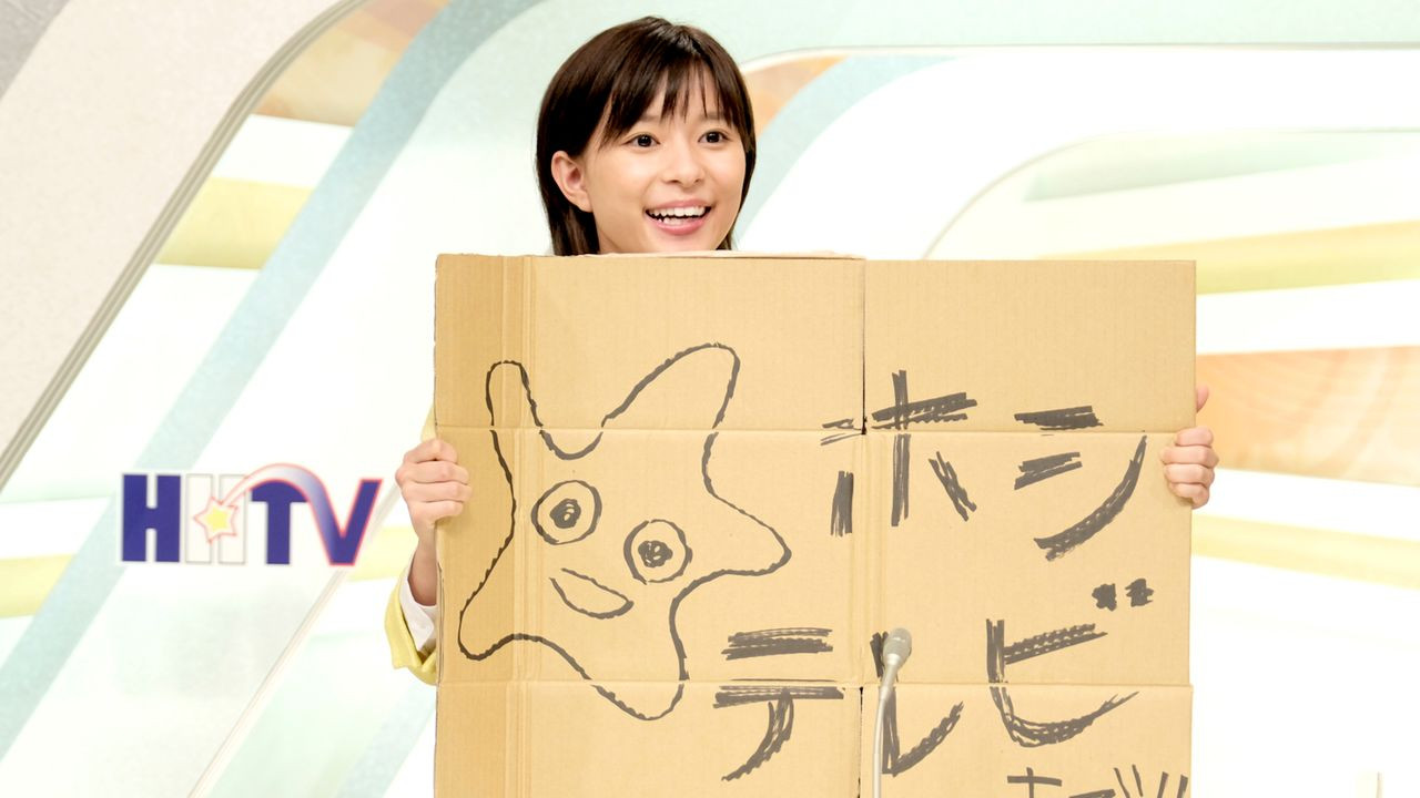 Backdrop for Stay Tuned!