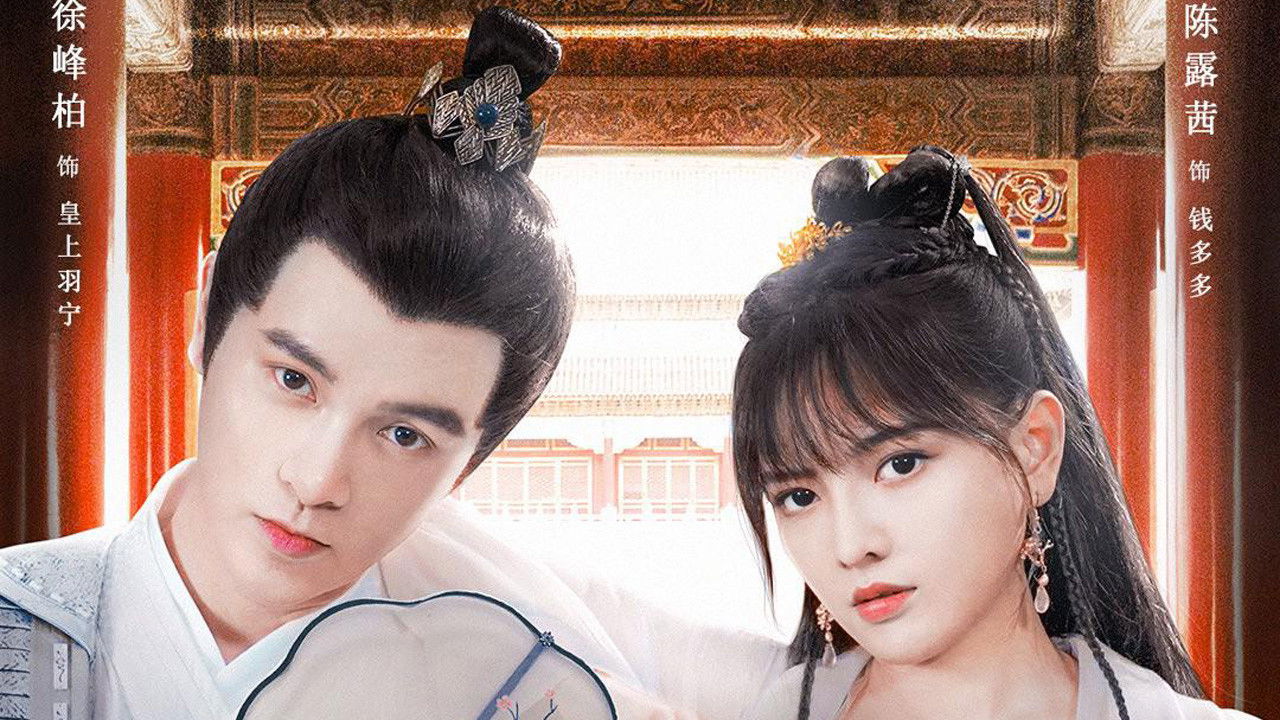 Backdrop for The Emperor's Love Swap