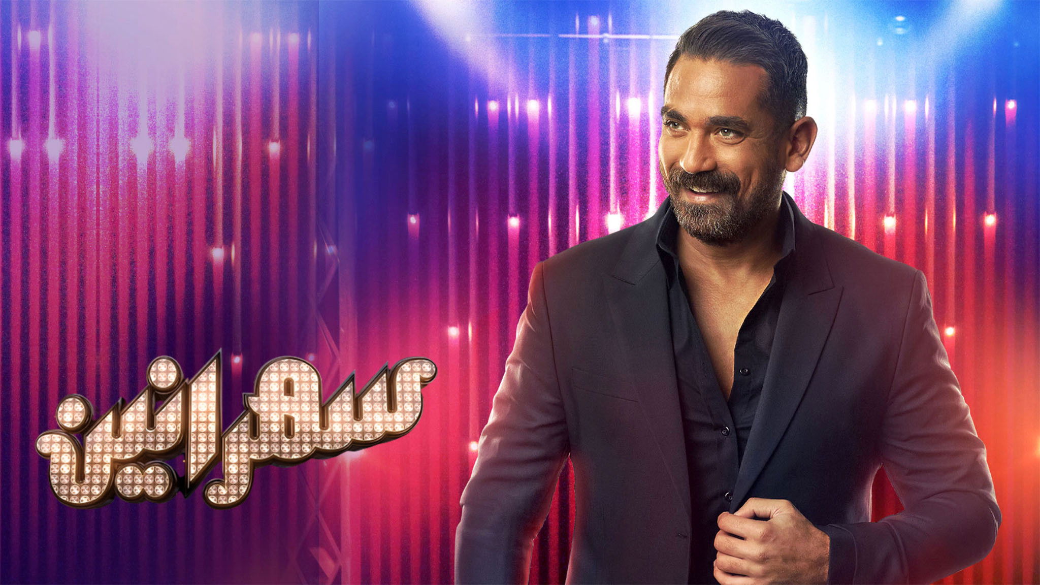 Backdrop for Sahranin