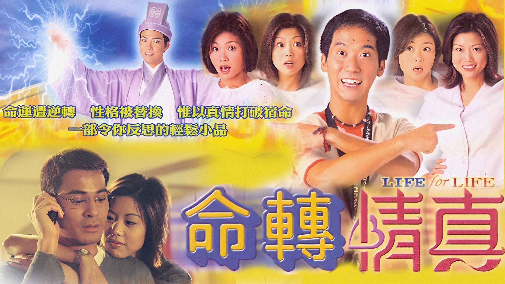 Backdrop for Life For Life