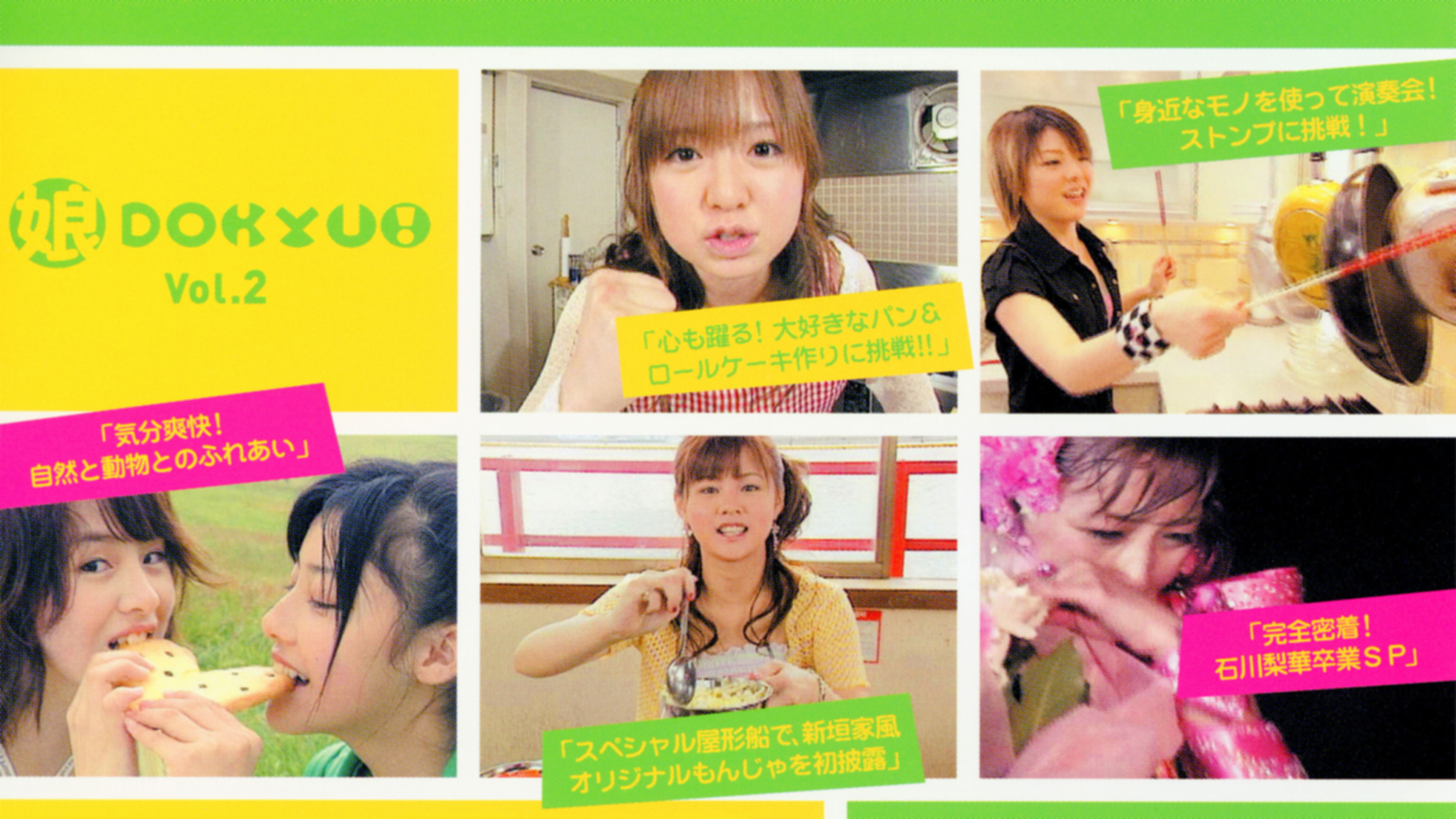 Backdrop for Musume. DOKYU! Vol.2