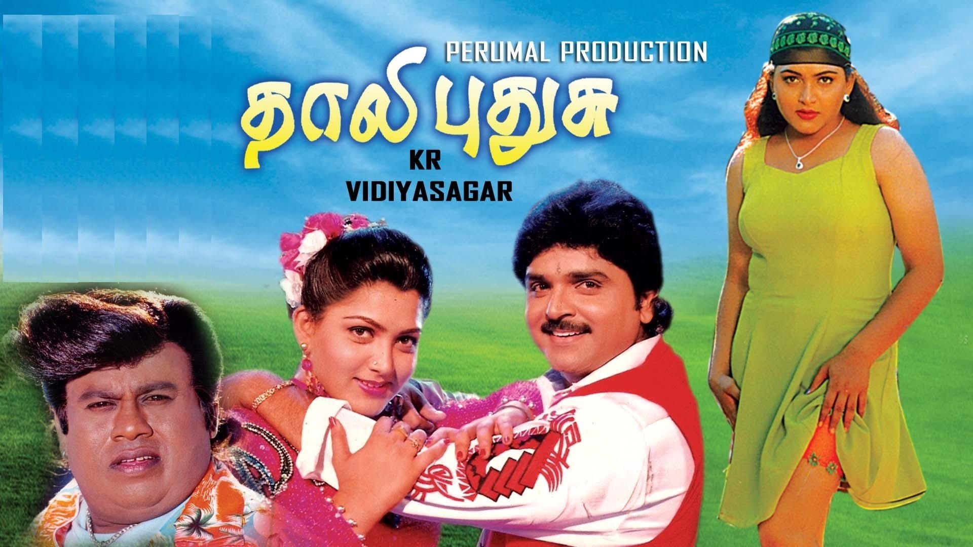 Backdrop for Thaali Pudhusu