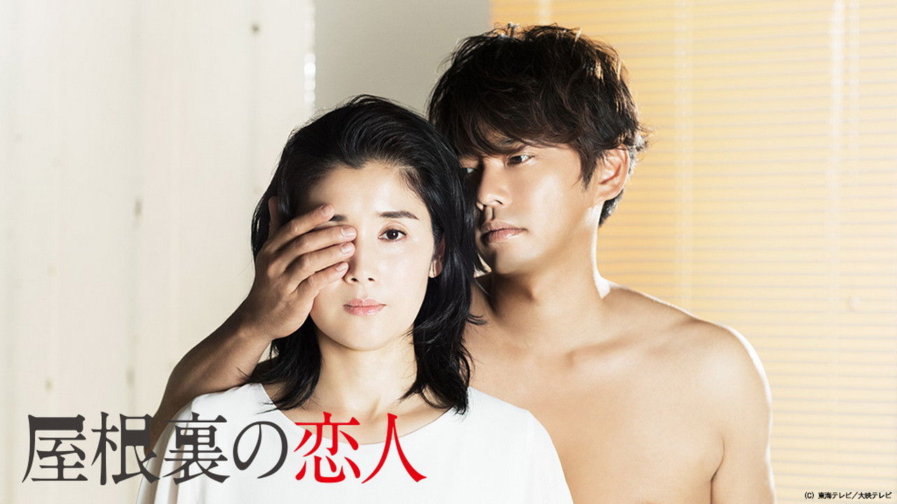 Backdrop for Lovers in the Attic