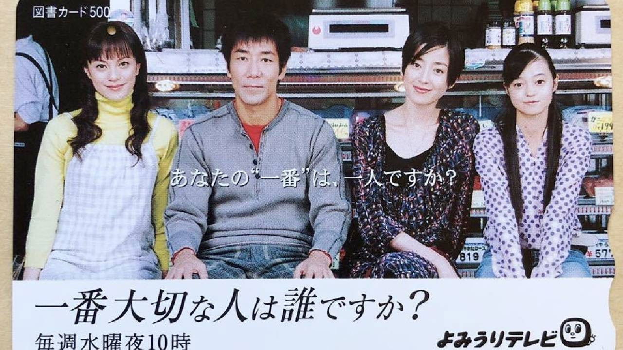 Backdrop for 一番大切な人は誰ですか?