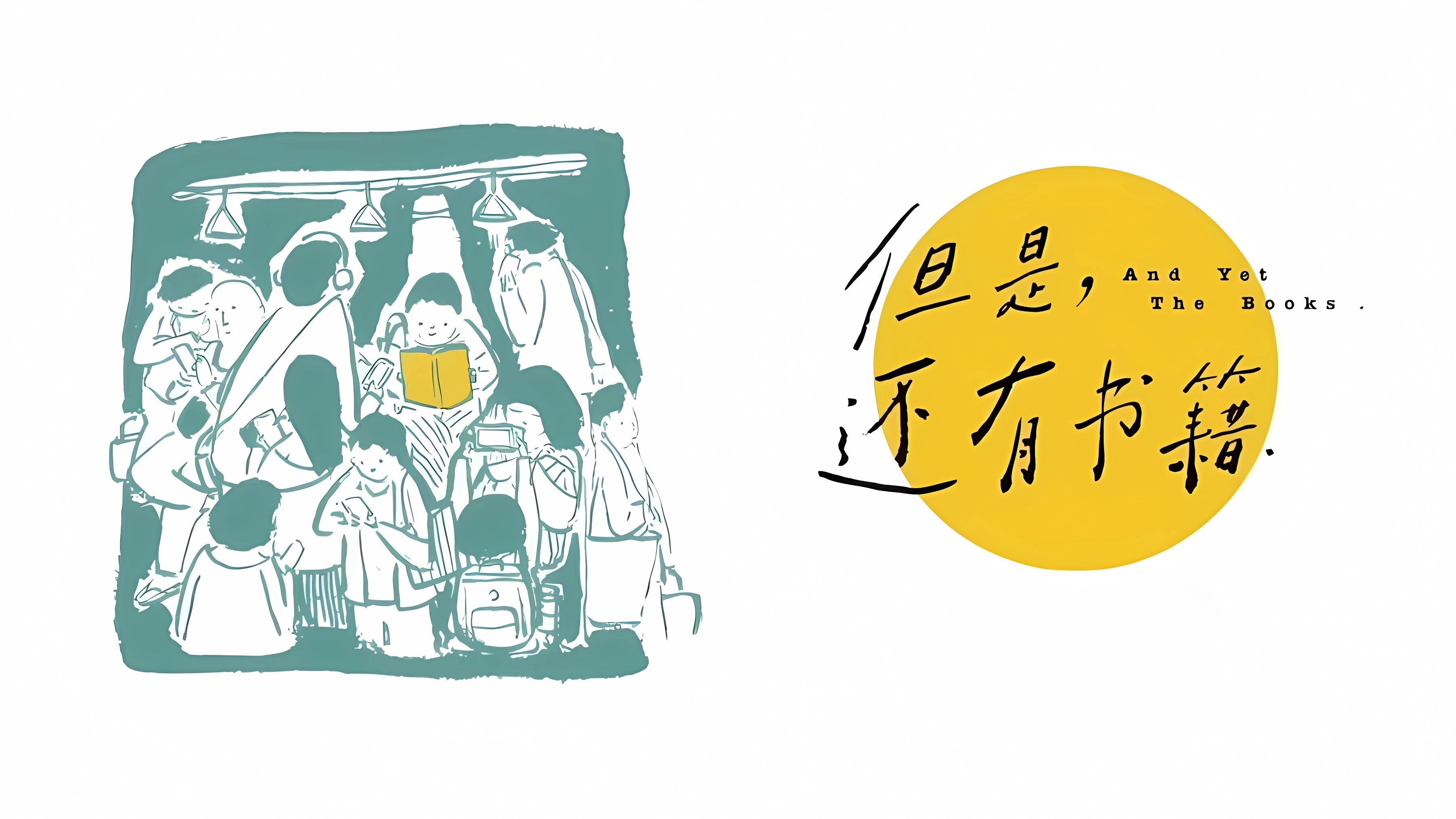 Backdrop for And Yet The Books