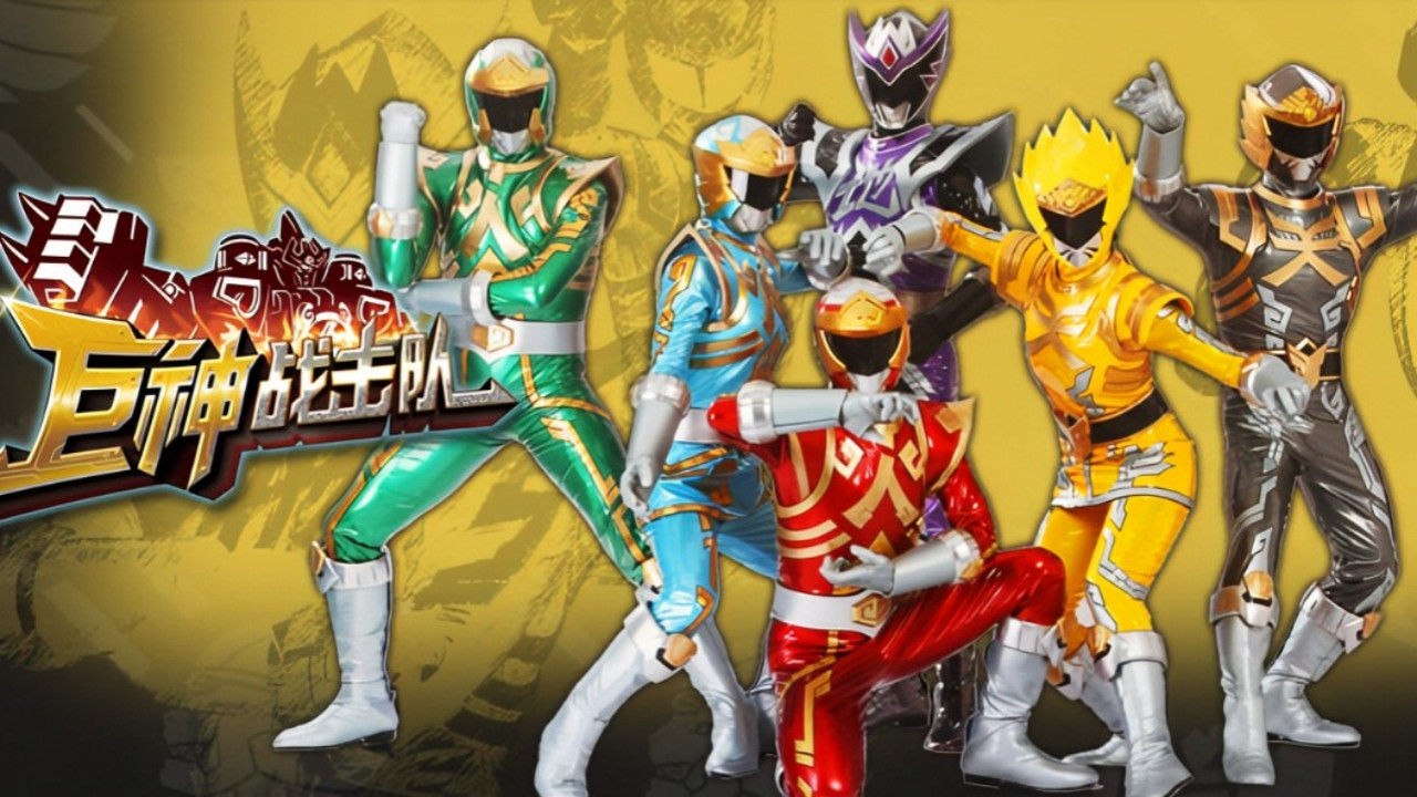 Backdrop for Battle Strike Team: Giant Saver