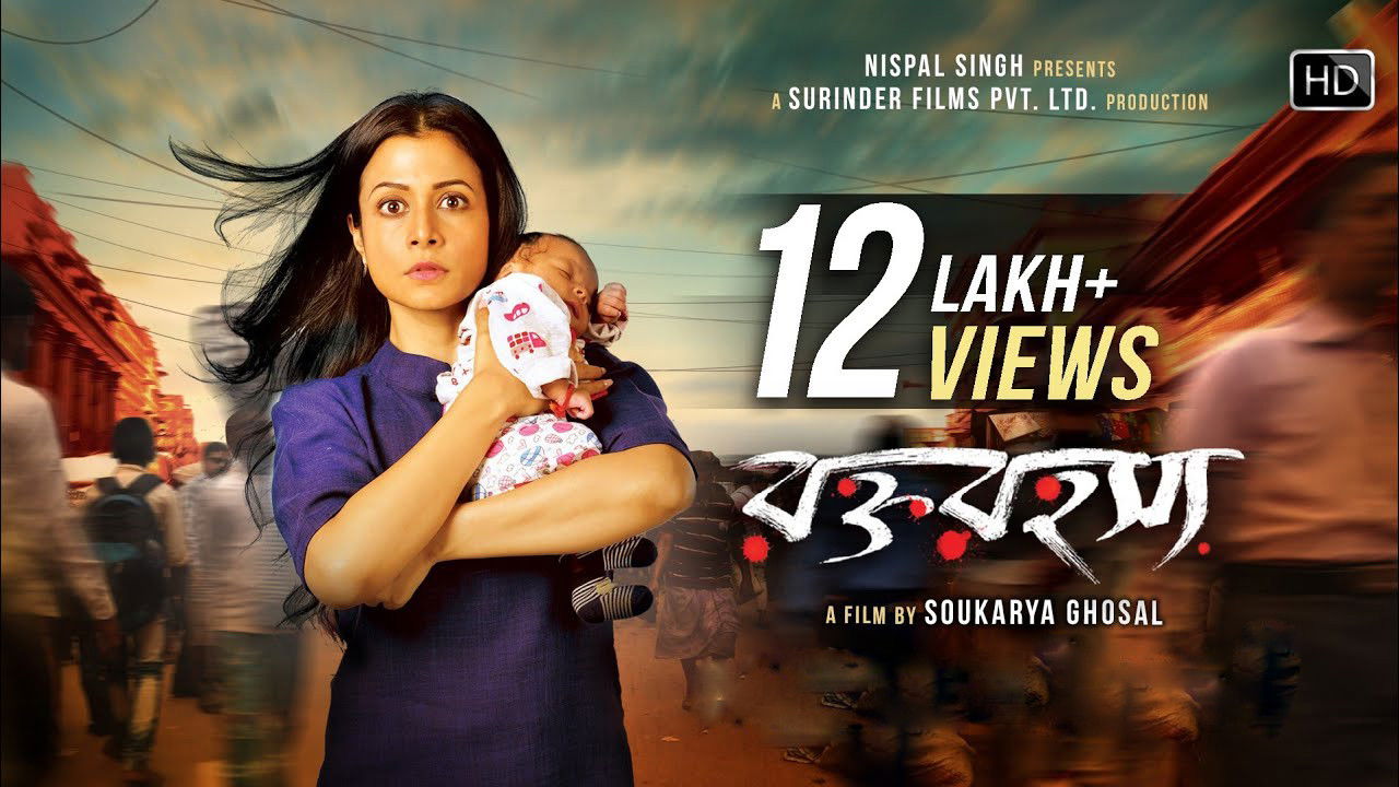 Backdrop for Rawkto Rawhoshyo