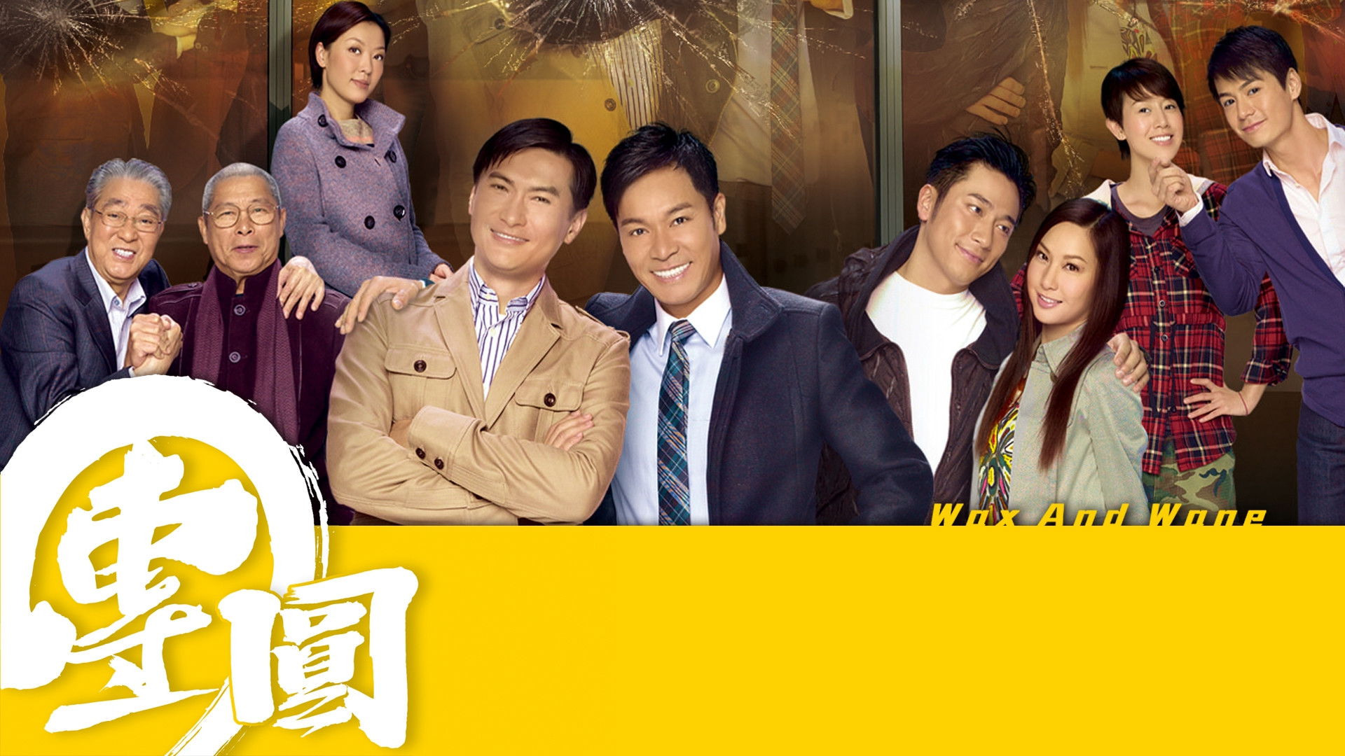 Backdrop for Wax and Wane