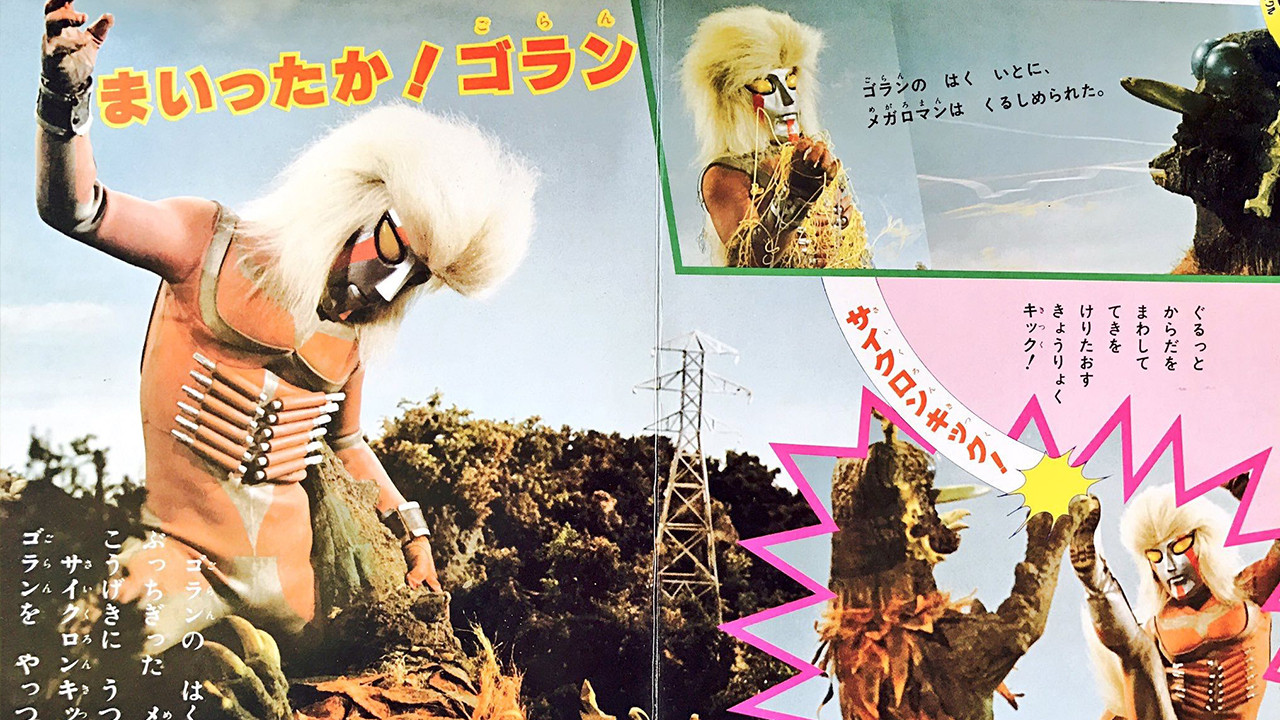 Backdrop for Megaloman