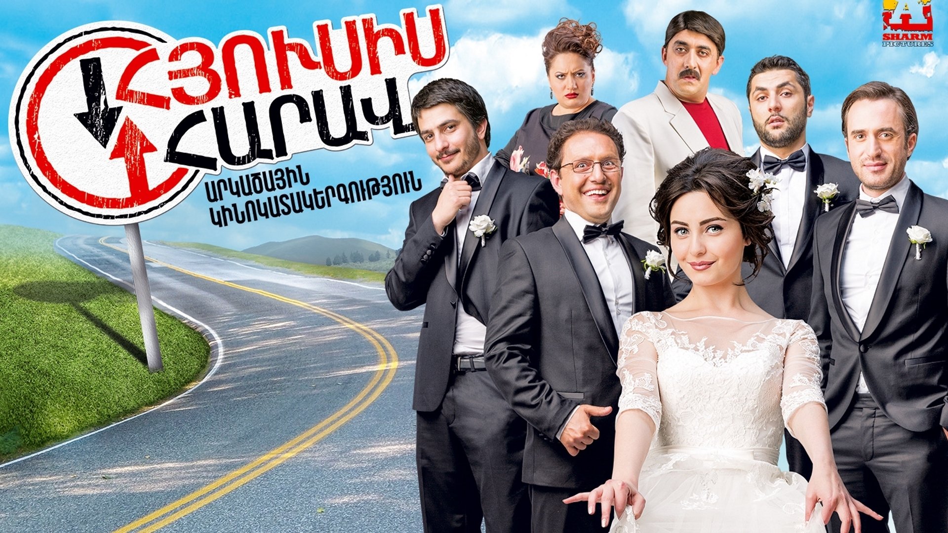 Backdrop for North-South