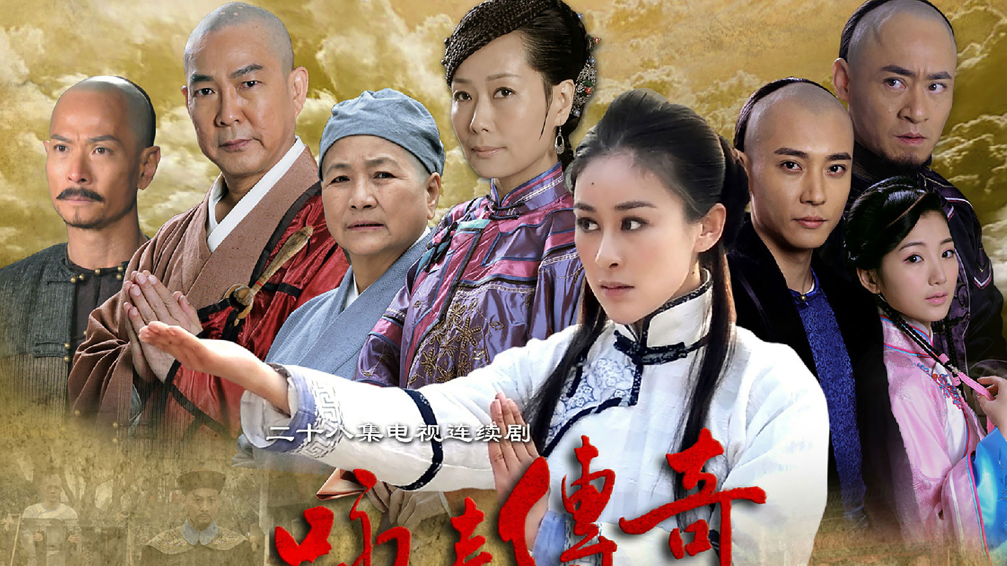 Backdrop for 咏春传奇