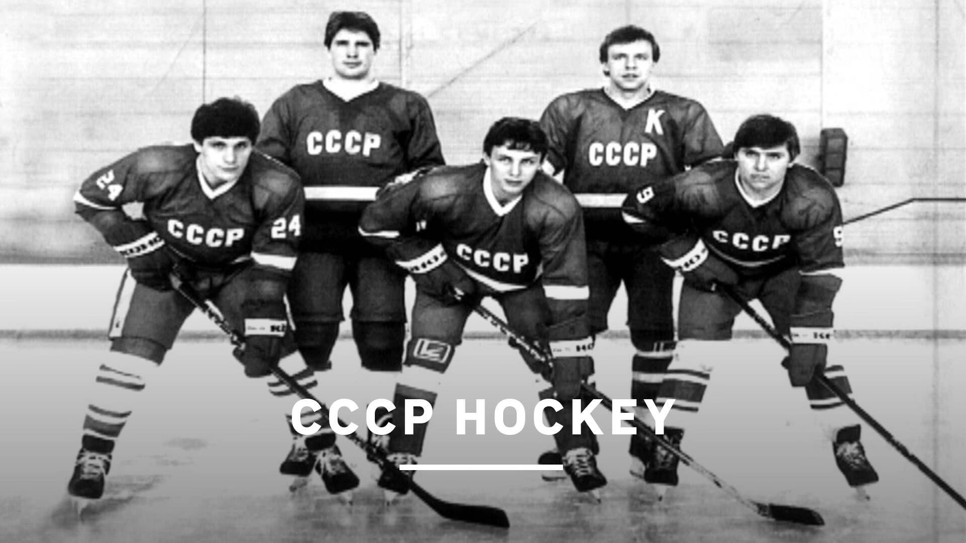 Backdrop for CCCP Hockey