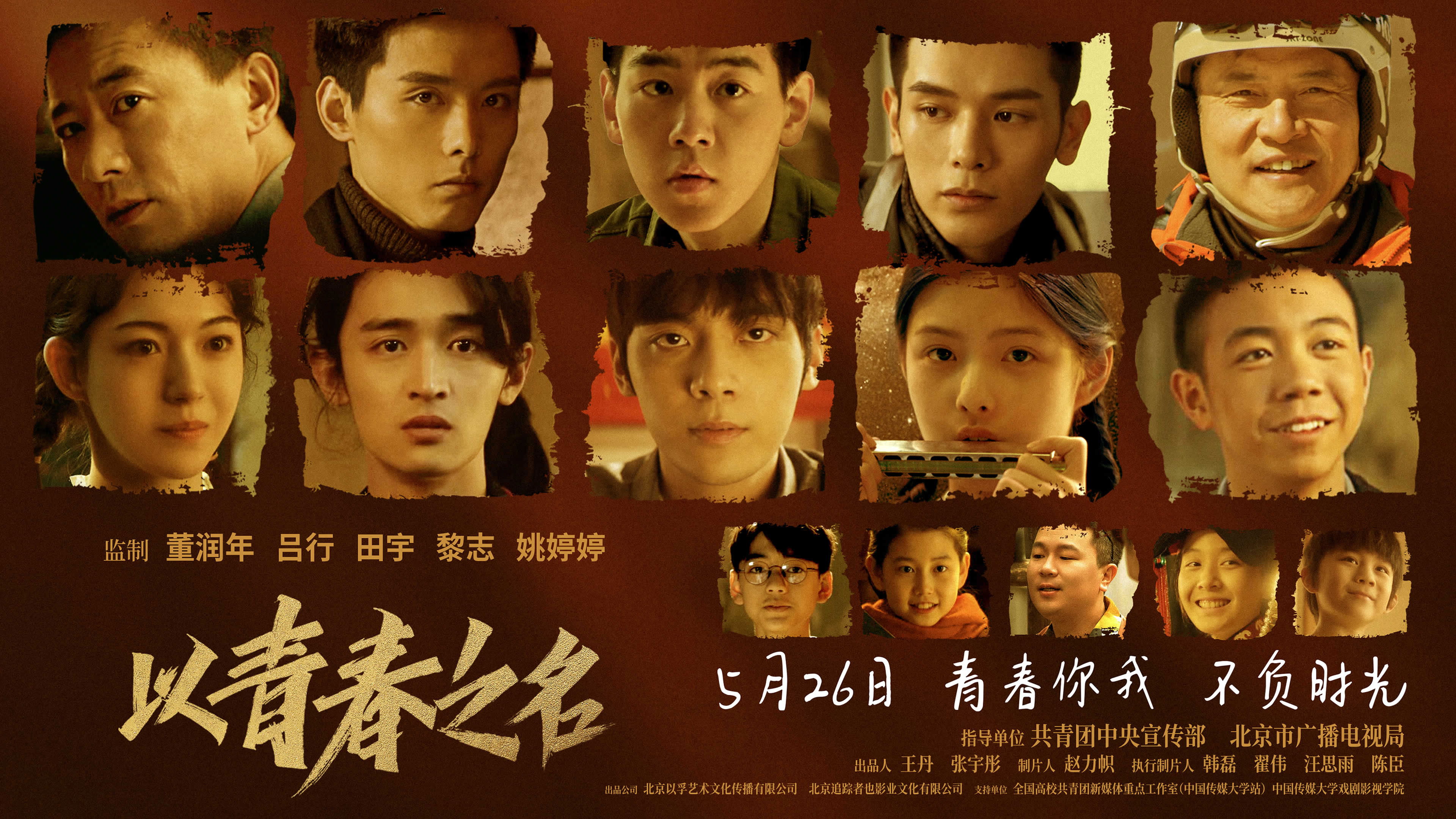 Backdrop for The Youth Years