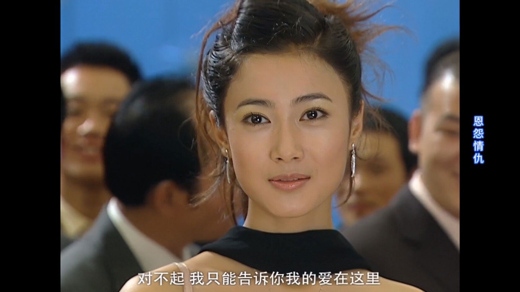 Backdrop for 恩怨情仇