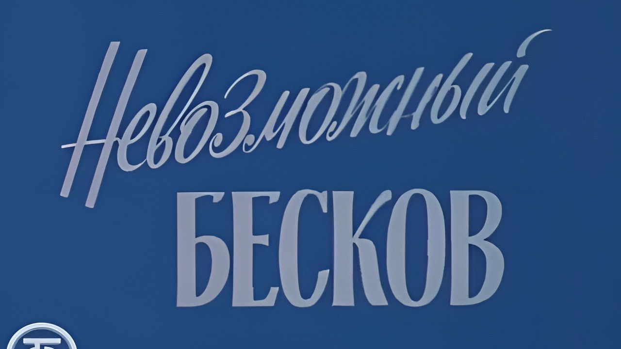 Backdrop for The Impossible Beskov