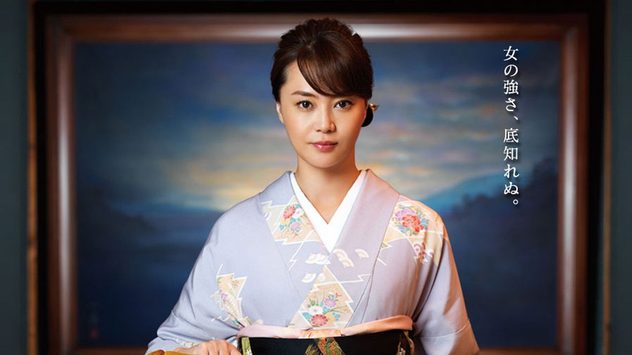 Backdrop for 隠れ菊