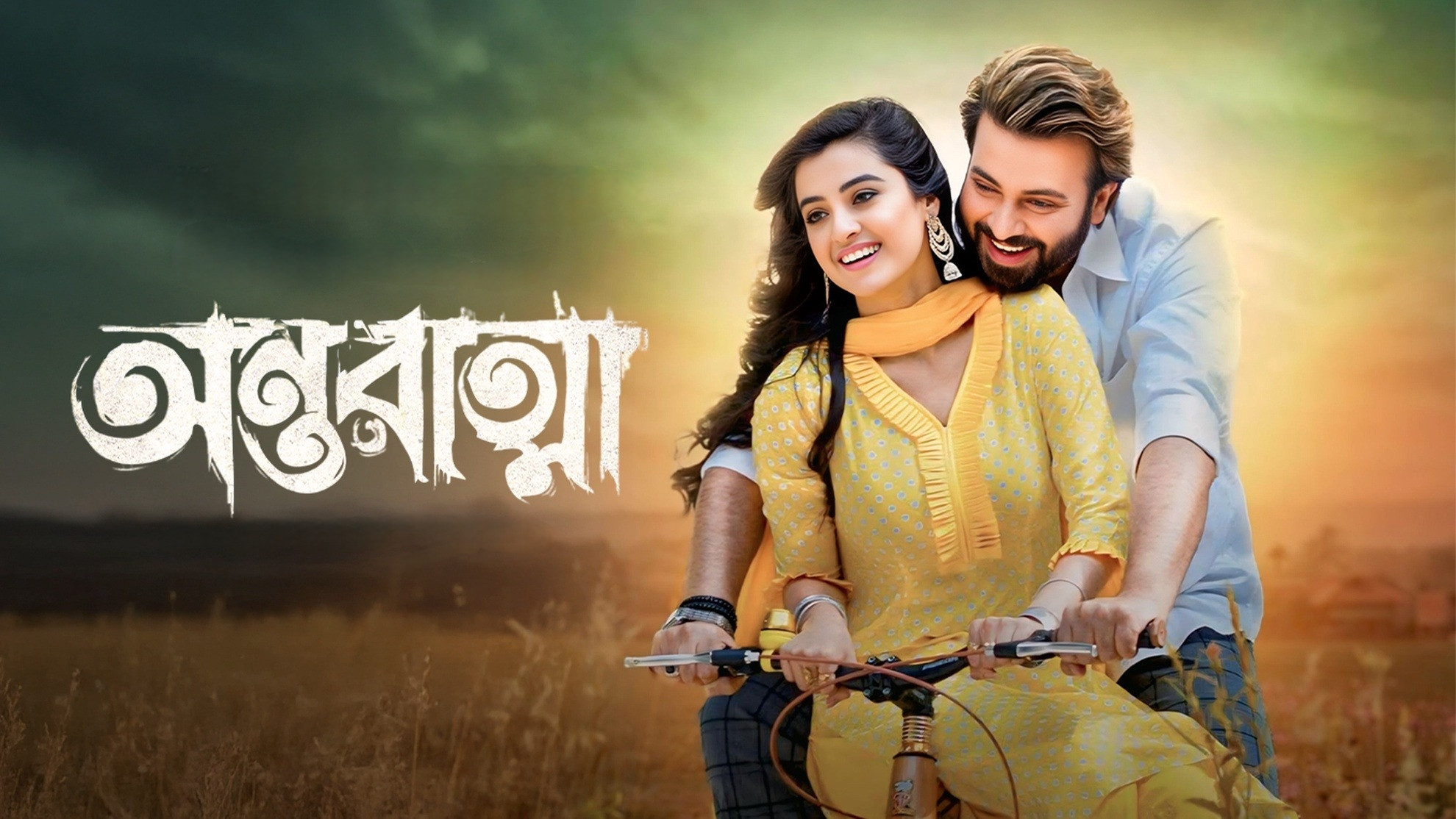 Backdrop for Antoratma