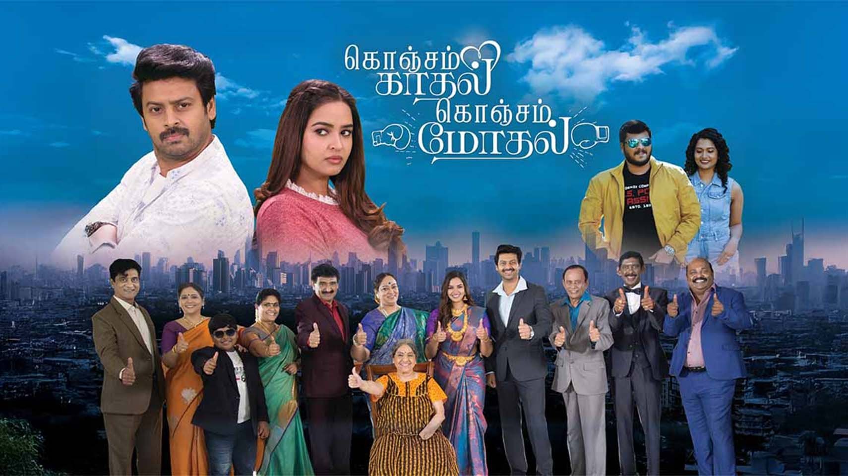 Backdrop for Konjam Kadhal Konjam Modhal