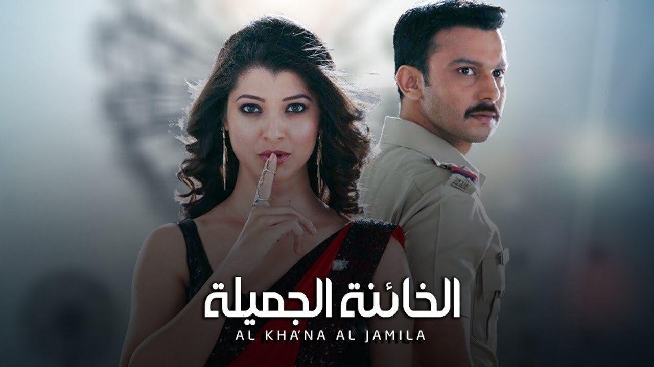 Backdrop for The beautiful traitor