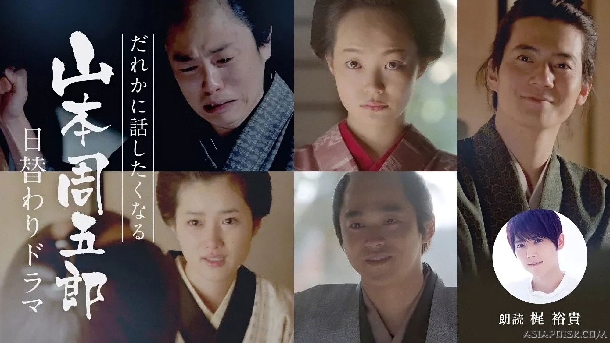 Backdrop for Dare ka ni Hanashitaku Naru Yamamoto Shugoro Higawari Dorama