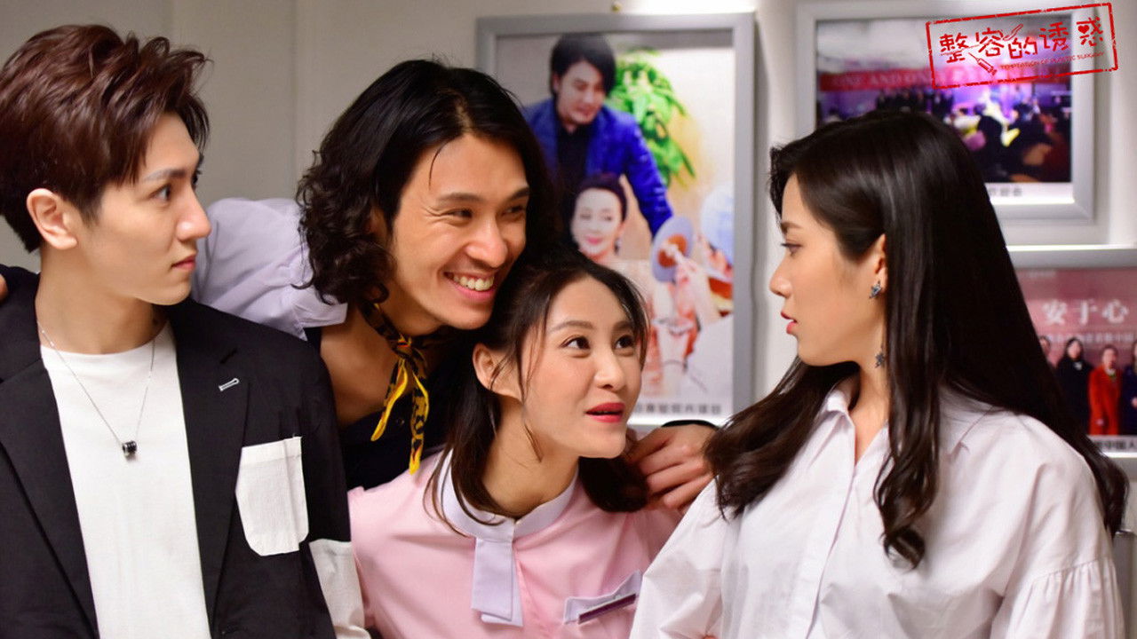 Backdrop for Temptation of Plastic Surgery