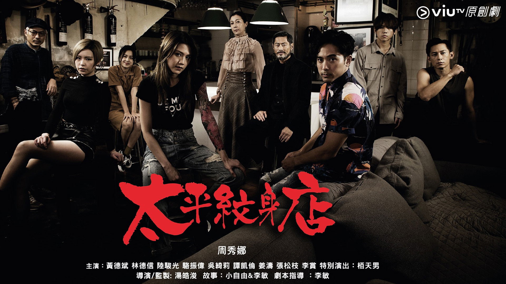 Backdrop for Ink at Tai Ping