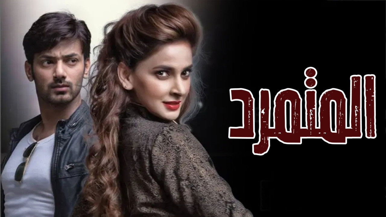 Backdrop for Besharam