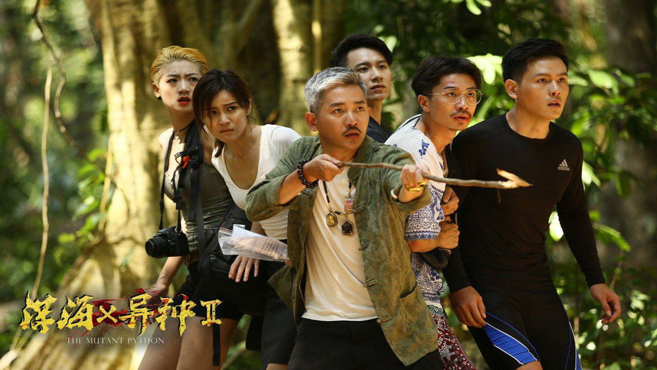 Backdrop for The Mutant Python 2