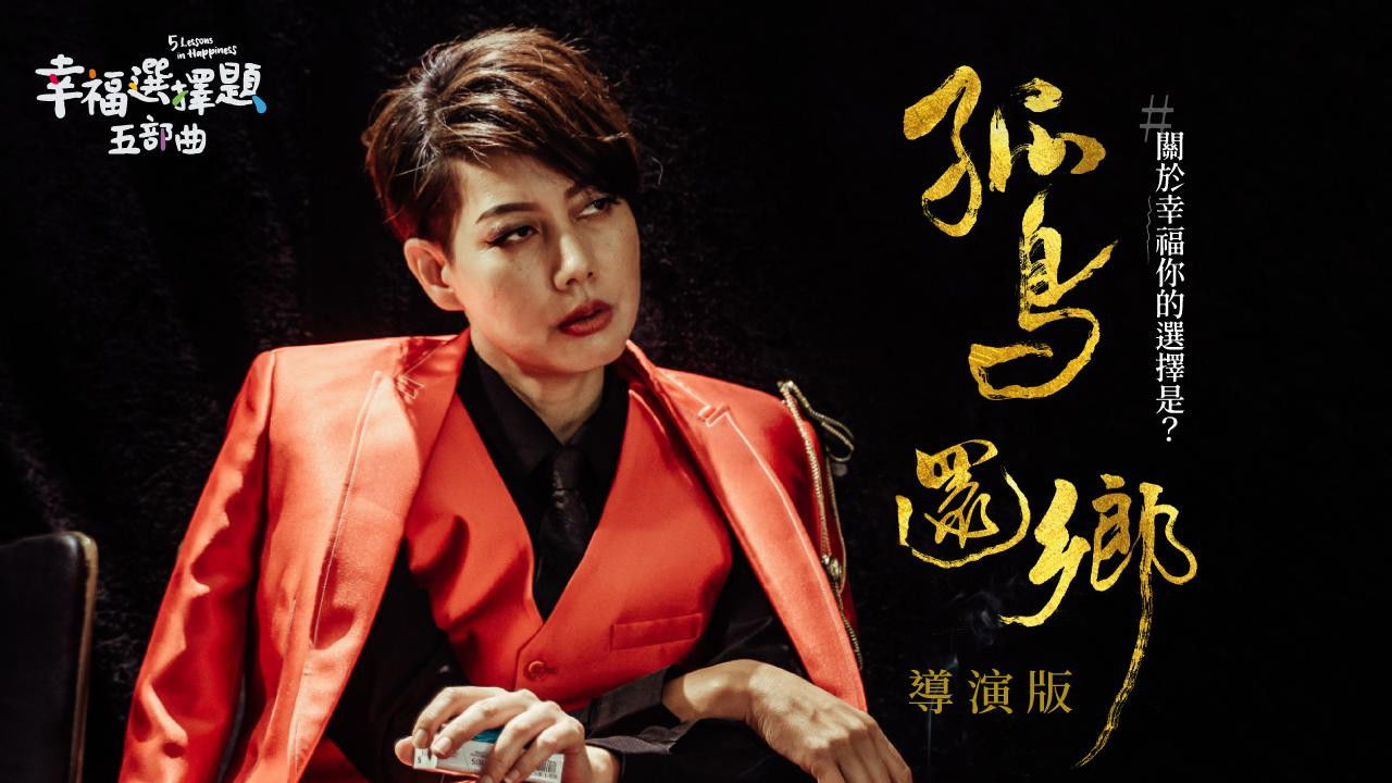 Backdrop for 5 Lessons in Happiness: Homebound