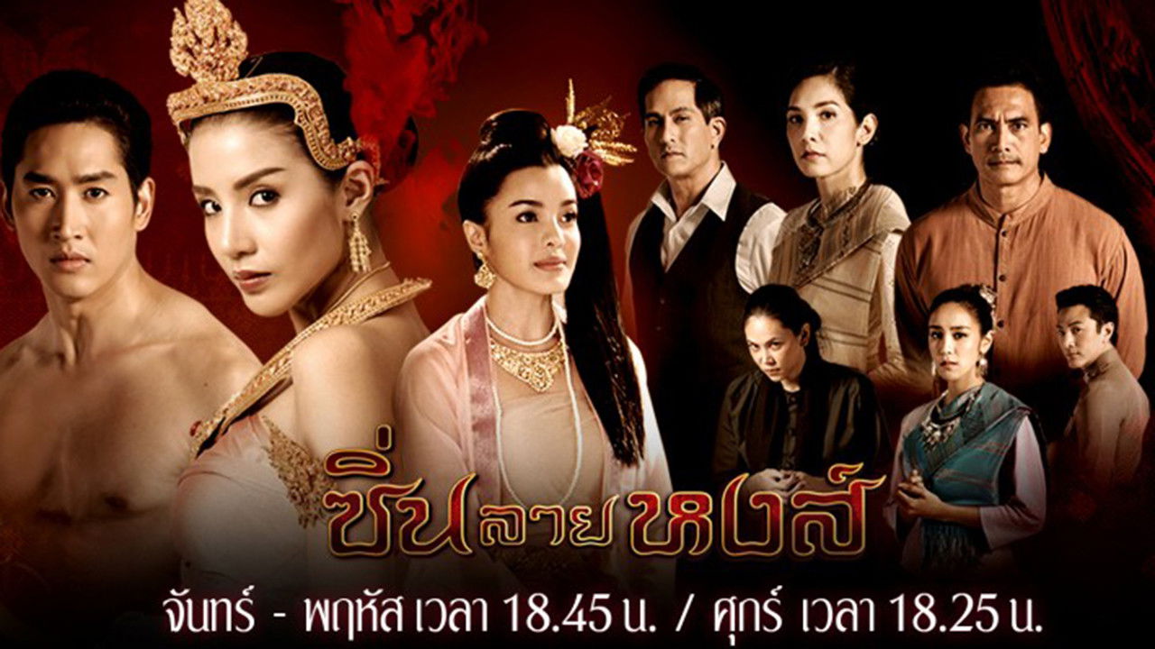 Backdrop for Sin Lai Hong