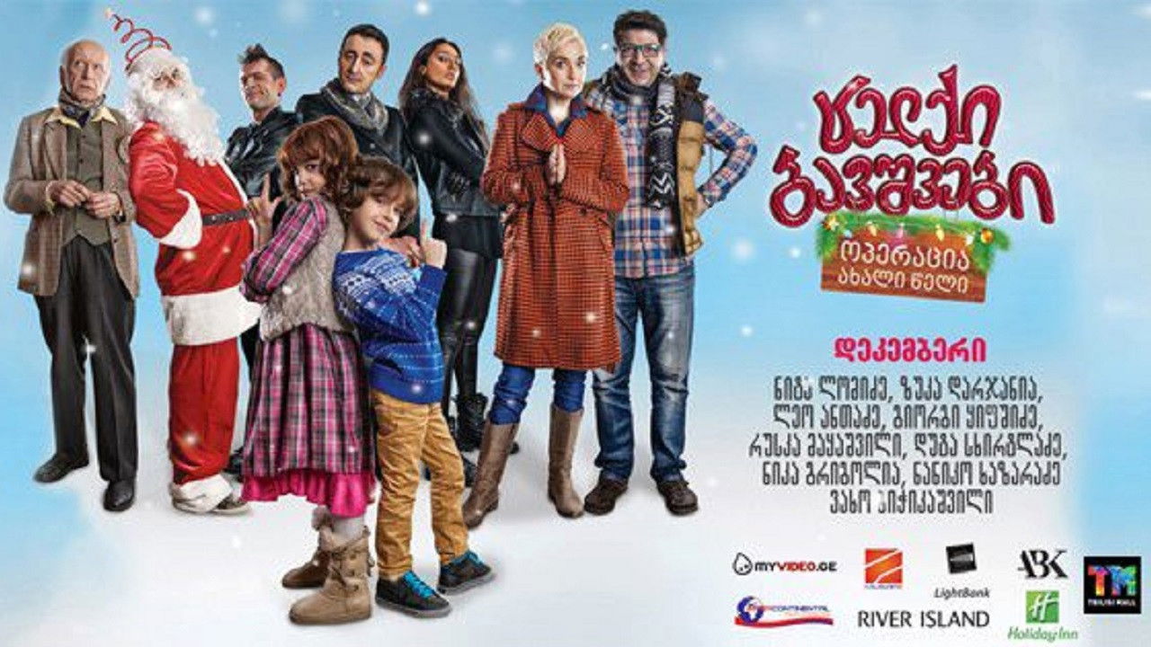 Backdrop for Naughty Kids: Operation New Year