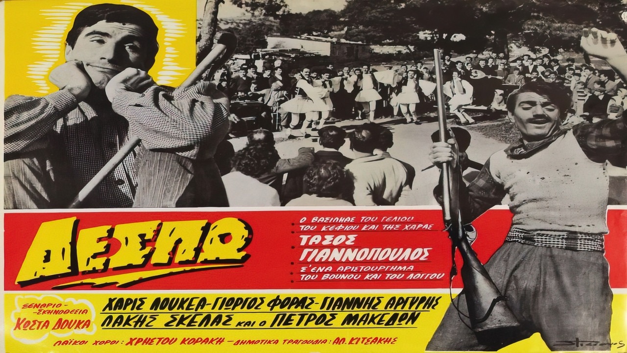 Backdrop for Δέσπω